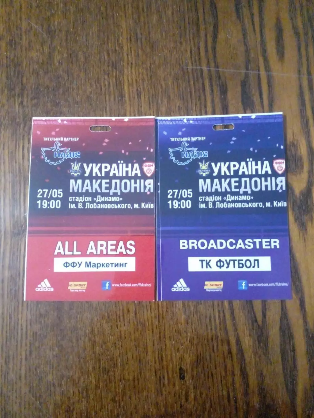 U-21 Украина - Македония. 27.05.2016.