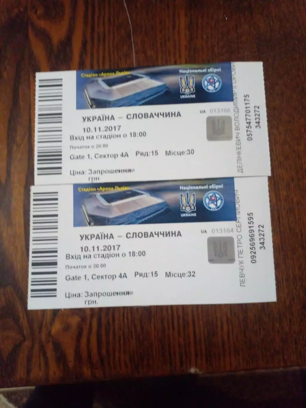 Украина-Словакия-2017