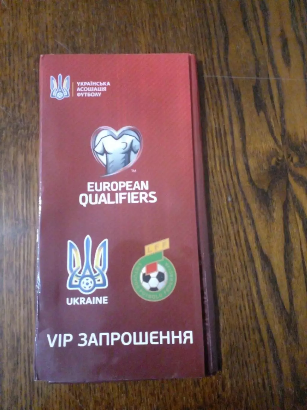 билет (пригласительный VIP) Украина - Литва 2019