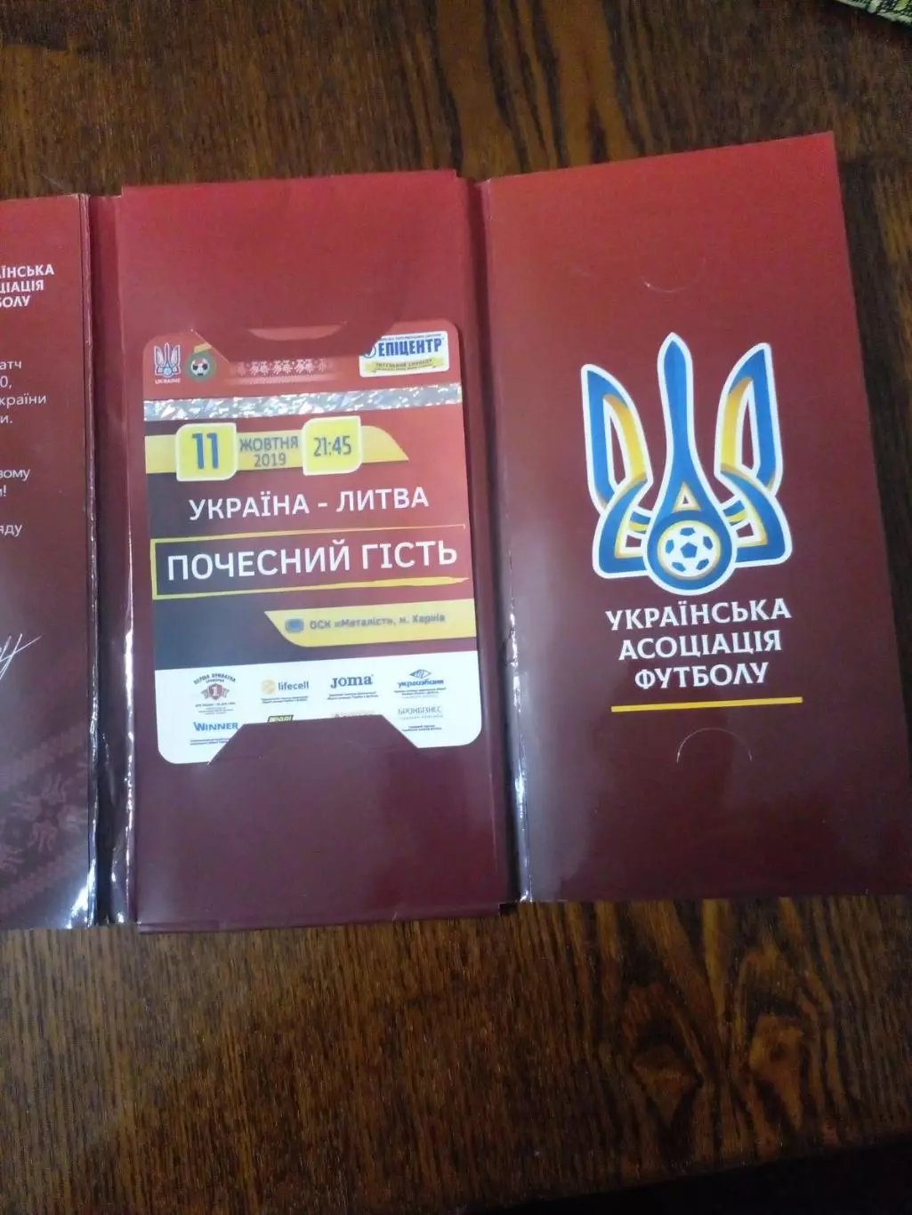 билет (пригласительный VIP) Украина - Литва 2019 1