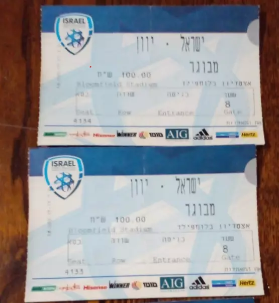 Израиль-Греция-2013