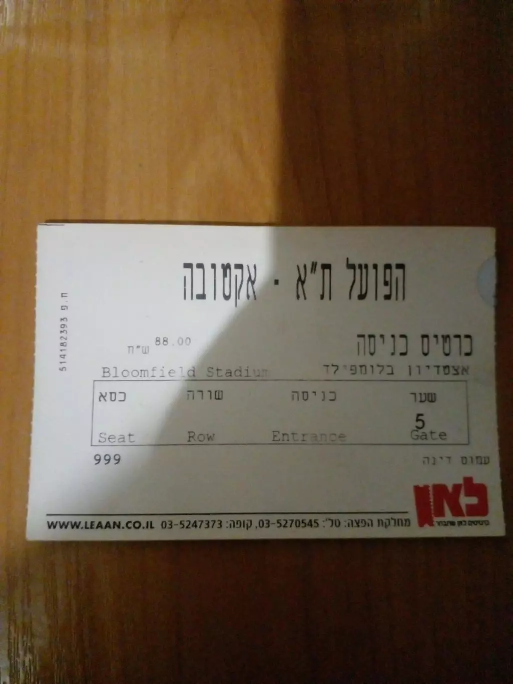 Хапоэль-Актобе-2010