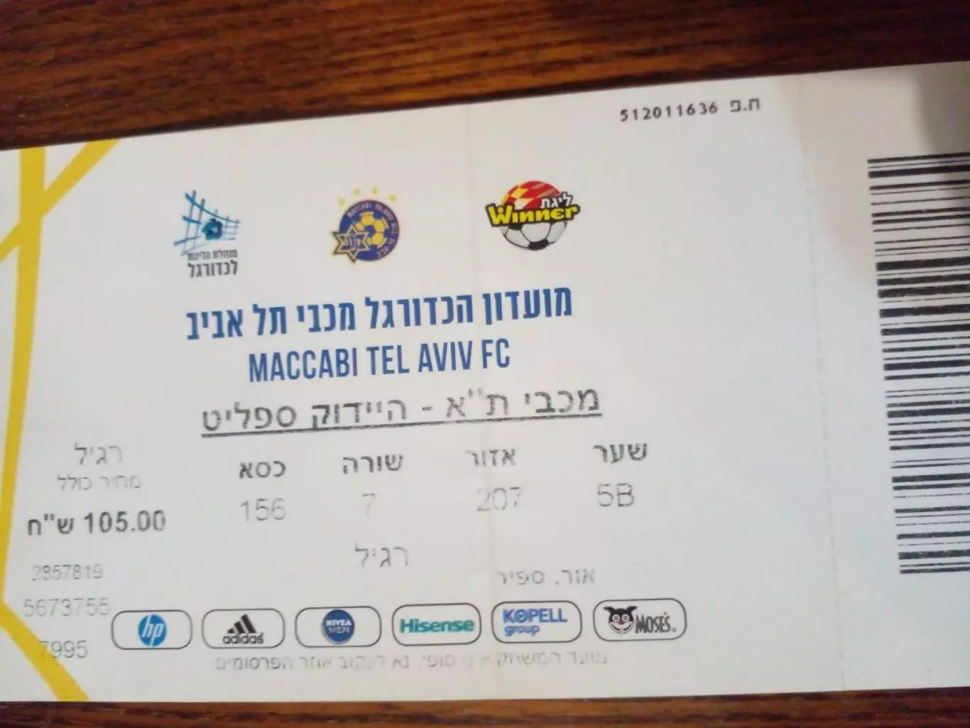 Маккаби-Хайдук-2016