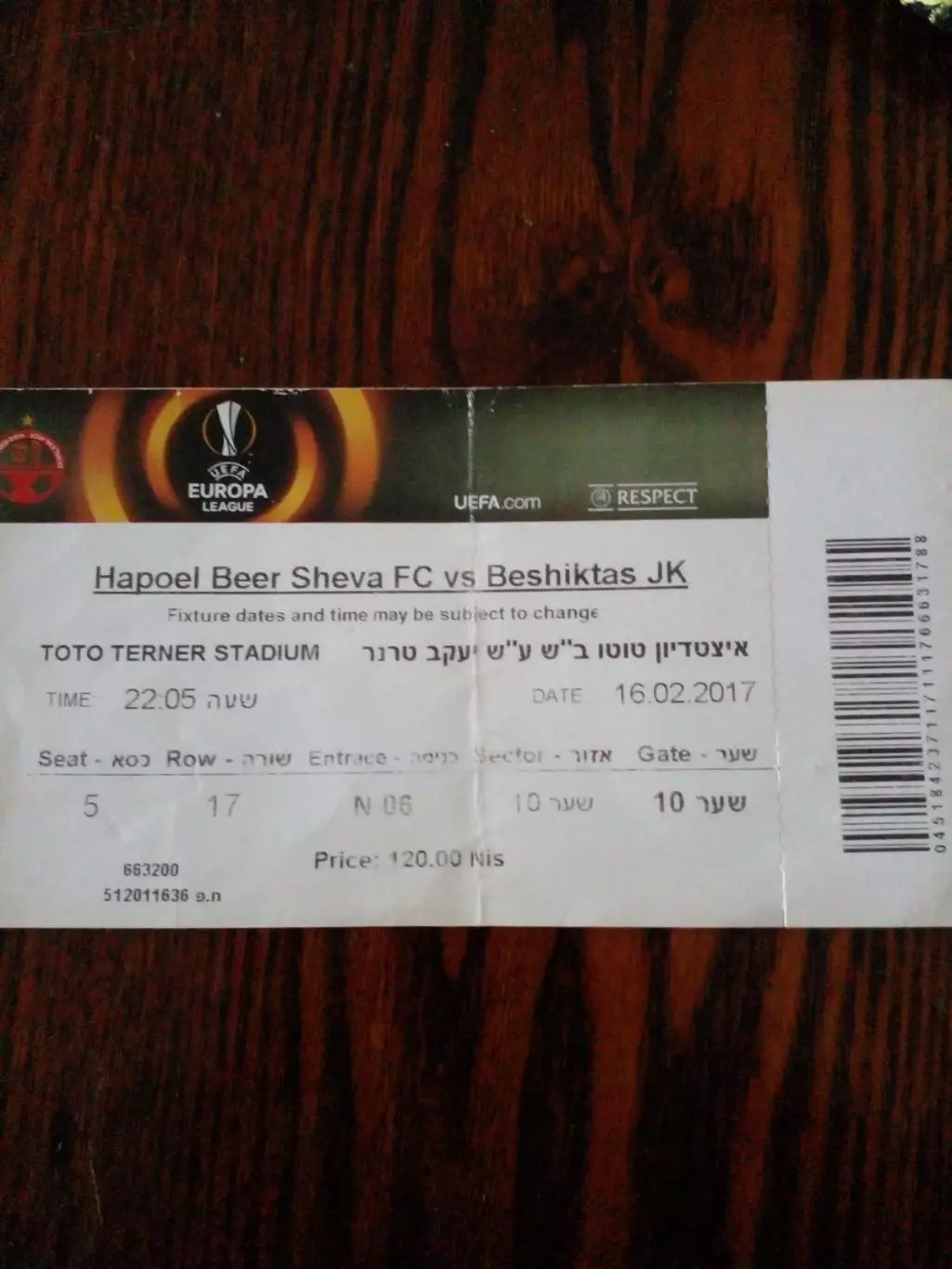 Хапоель-Бешикташ-2017