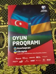 Азербайджан-Украина-2025