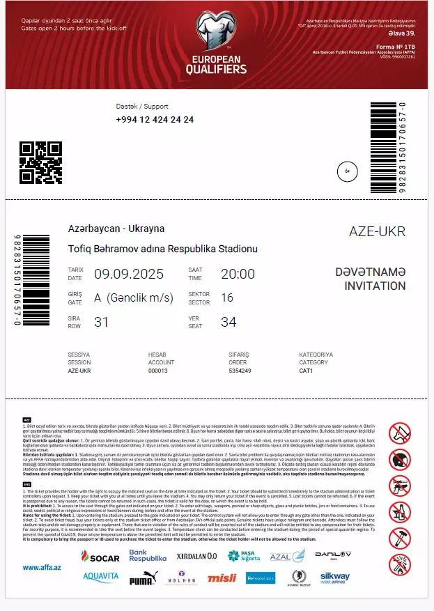 Азербайджан-Украина-2025 е-билет