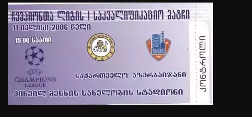 Сиони- Баку-2006