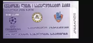 Сиони- Баку-2006