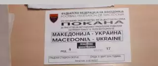 Македония-Украина-2004