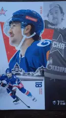 СКА - Лада (Тольятти). 7 января 2026.