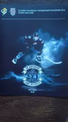 Тайфун (Владивосток) - МХК Динамо (СПБ). 6 ноября 2025.