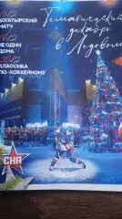 СКА (Петербург) - Шанхай Дрэгонс, Ак Барс, Спартак. 16-18-20 декабря 2025.