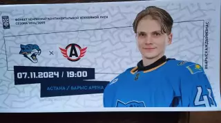 Барыс (Астана) - Автомобилист (Екатеринбург). 7 ноября 2024.