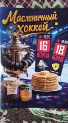 СКА (Петербург) - Салават Юлаев, Северсталь. 16-18 февраля 2026.