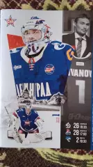 СКА (Петербург) - Динамо (Москва), Локомотив, Барыс. 26-28 февраля-2 марта 2026.