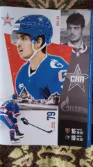 СКА (Петербург) - ХК Сочи, Динамо (Минск). 16-19 января 2026.