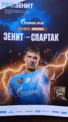 Зенит (Санкт-Петербург) - Спартак (Москва). 14 марта 2026.