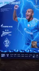 Зенит (Санкт-Петербург) - Динамо (Махачкала). 18 марта 2026.