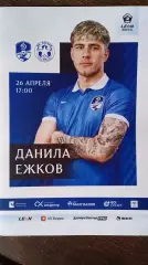Динамо (Вологда) - Звезда (Санкт-Петербург). 26 апреля 20263.