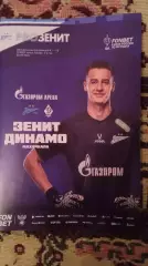 Зенит (Санкт-Петербург) - Динамо (Махачкала). 2 сентября 2026.