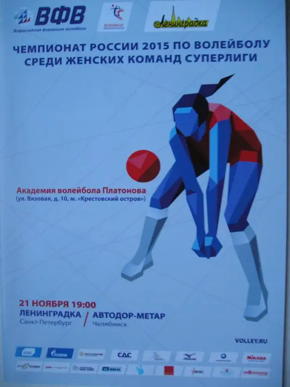 Ленинградка-Автодор-Метар (Челябинск). 21 ноября 2014.