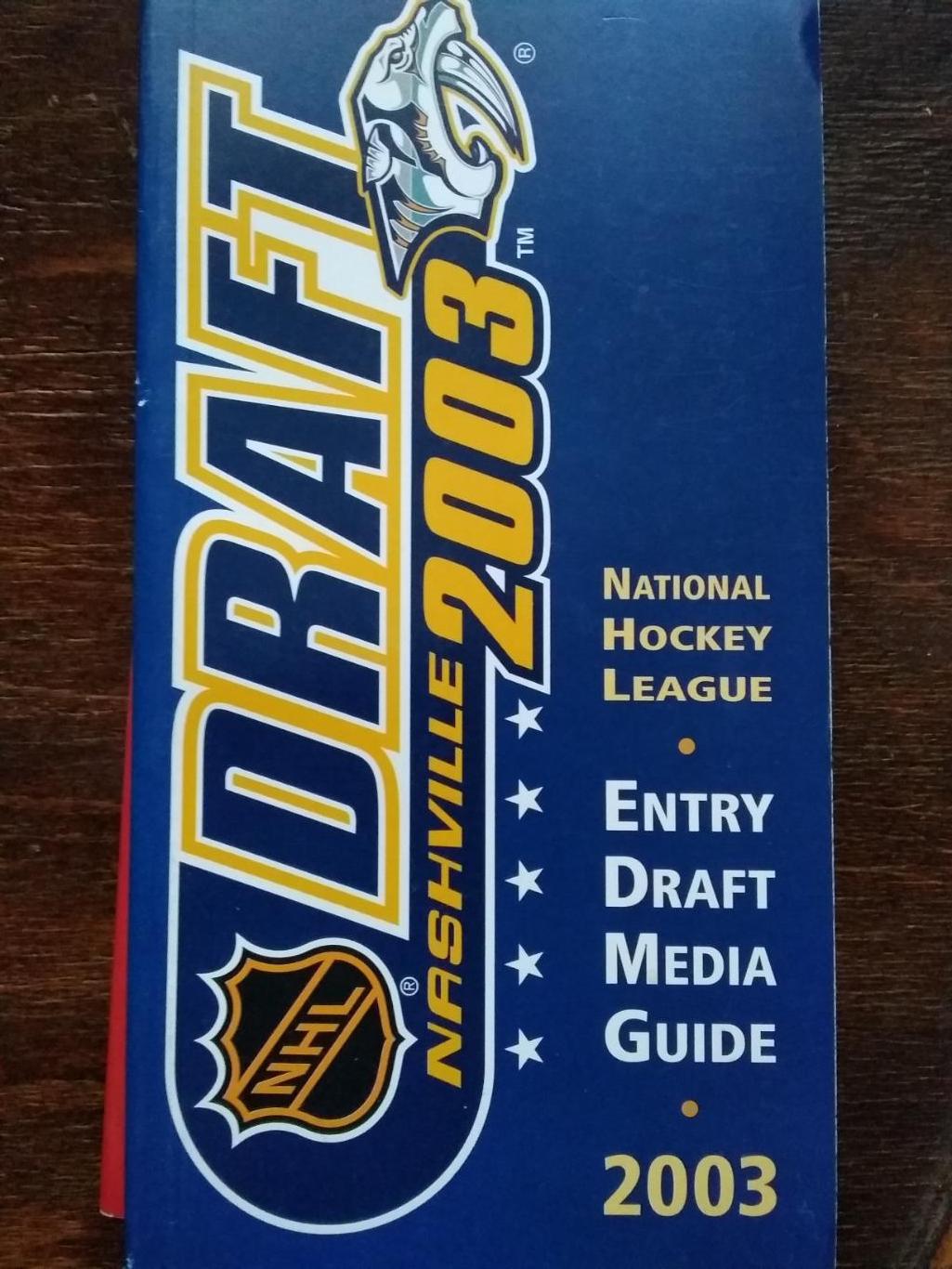 Хоккей. Медиа-гайд. Драфт НХЛ 2003.