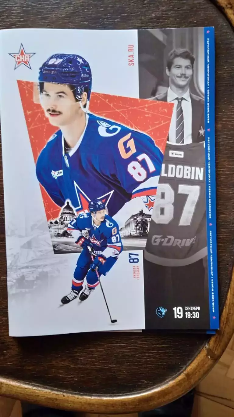 СКА - Динамо (Минск). 19 сентября 2025.