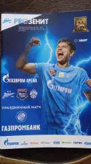 Зенит (Санкт-Петербург) - ЦСКА (Москва). 3 августа 2025.