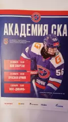 Академия СКА - МХК Спартак, Красная Армия, МХК Динамо (СПБ). 22-24 ноября 2025.