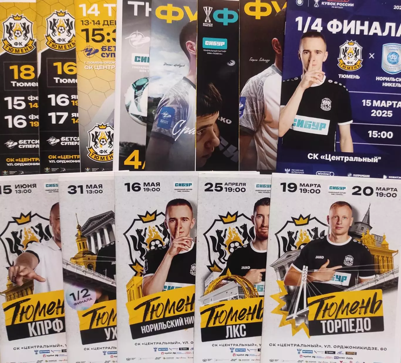 2025/2026 - МФК Тюмень - Торпедо Нижний Новгород