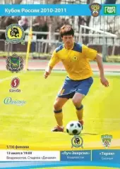 Кубок России 2010/2011: Луч Владивосток - Терек Грозный