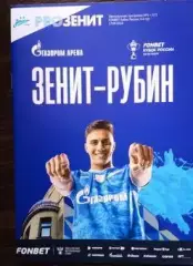 Кубок России 2024/2025: Зенит Санкт-Петербург - Рубин Казань
