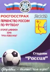 Кубок России 2009/2010: Динамо Киров - Химик Дзержинск