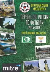 Кубок России 2014/2015: Металлург Липецк - Химик Дзержинск