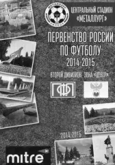 Кубок России 2014/2015: Металлург Липецк - Химик Дзержинск