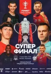 Кубок России 2022/2023: ФК Краснодар - ЦСКА Москва