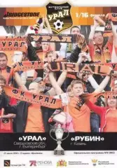 Кубок России 2011/2012: Урал Екатеринбург - Рубин Казань