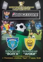 Кубок России 2011/2012: Волга Ульяновск - Анжи Махачкала