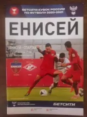 Кубок России 2020/2021: Енисей Красноярск - Спартак Москва