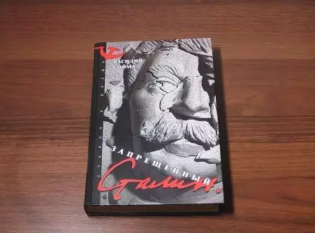 Сойма, В.: Запрещенный Сталин