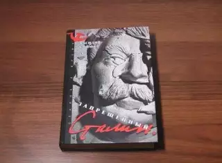 Сойма, В.: Запрещенный Сталин
