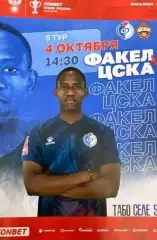 Кубок России 2023/2024: Факел Воронеж - ЦСКА Москва