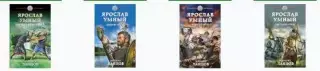 Ланцов, Михаил - Ярослав умный в 4 книгах