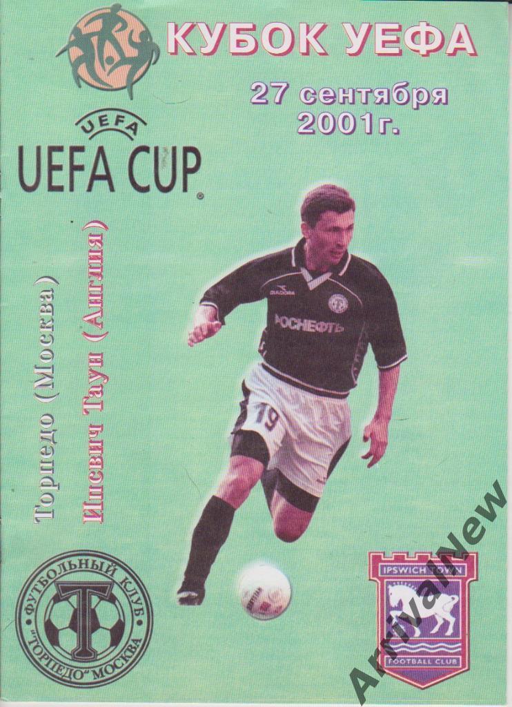 Кубок УЕФА - Торпедо-Лужники (Москва) - Ипсвич (Англия) - 2001 год