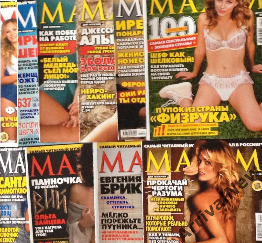 Журналы MAXIM 2005-2016 года 3