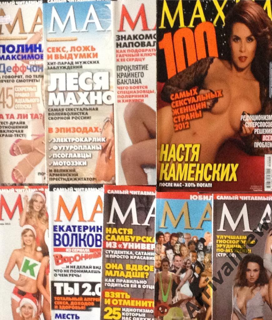 Журналы MAXIM 2005-2016 года 5