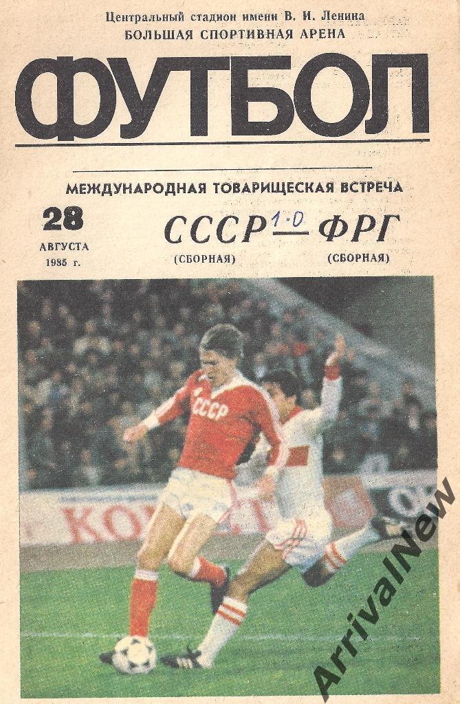 МТМ - СССР - ФРГ 1985 год