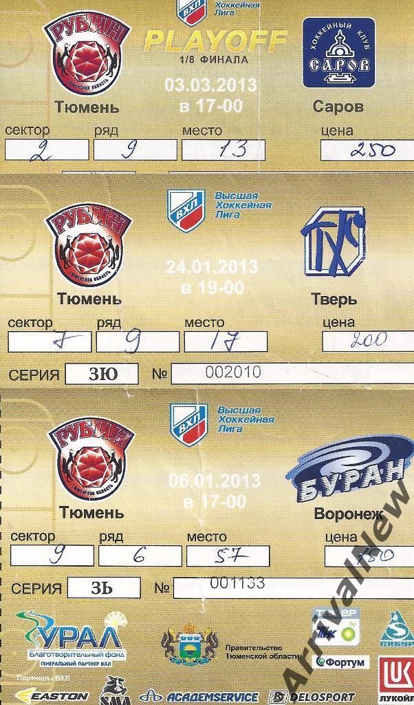 ВХЛ 2012/2013 - Рубин (Тюмень) - ХК Саров