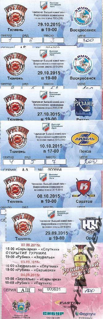 ВХЛ 2015/2016 - Рубин (Тюмень) - ХК Рязань
