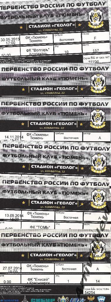 ФНЛ 2014/2015 - ФК Тюмень - Томь (Томск)